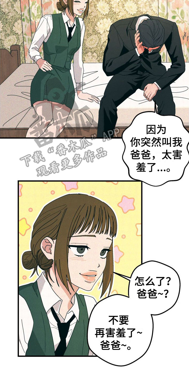 第33章：【番外3】公开关系16