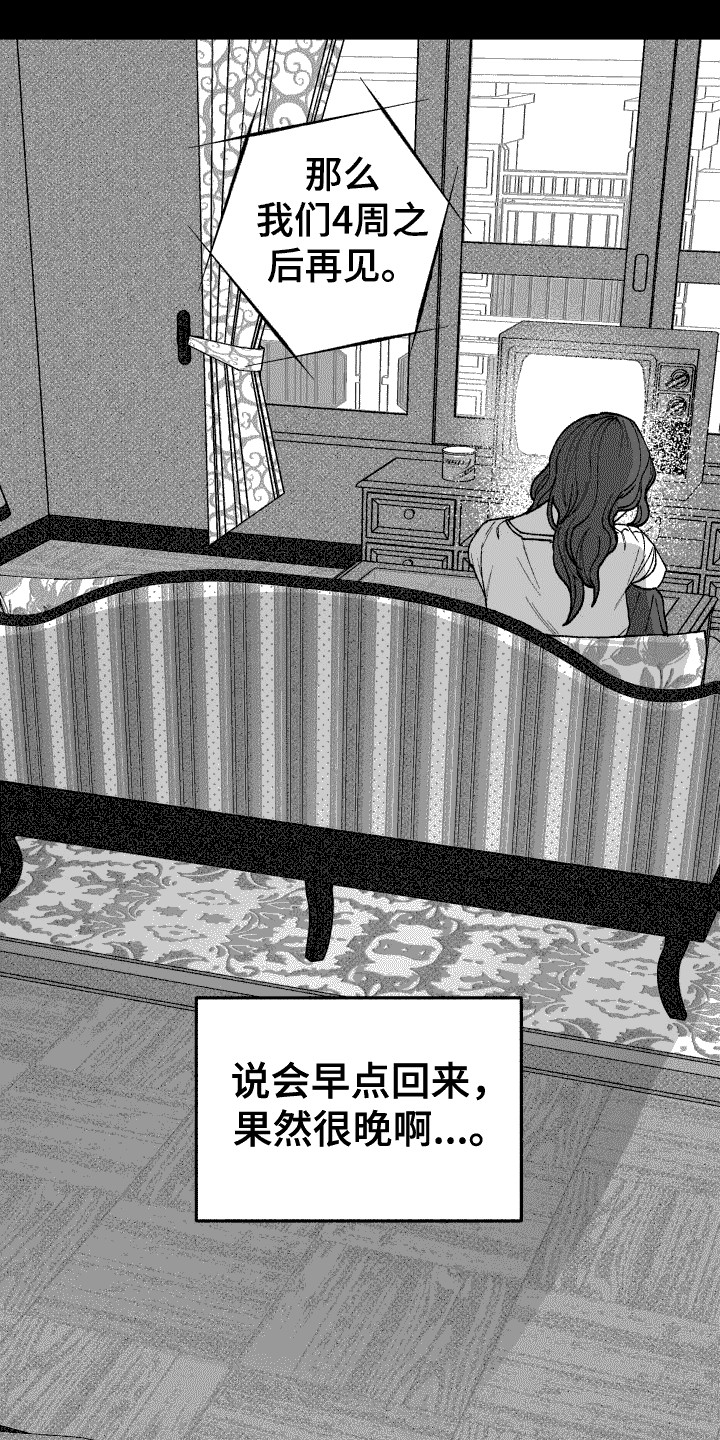 第17章： 争吵11
