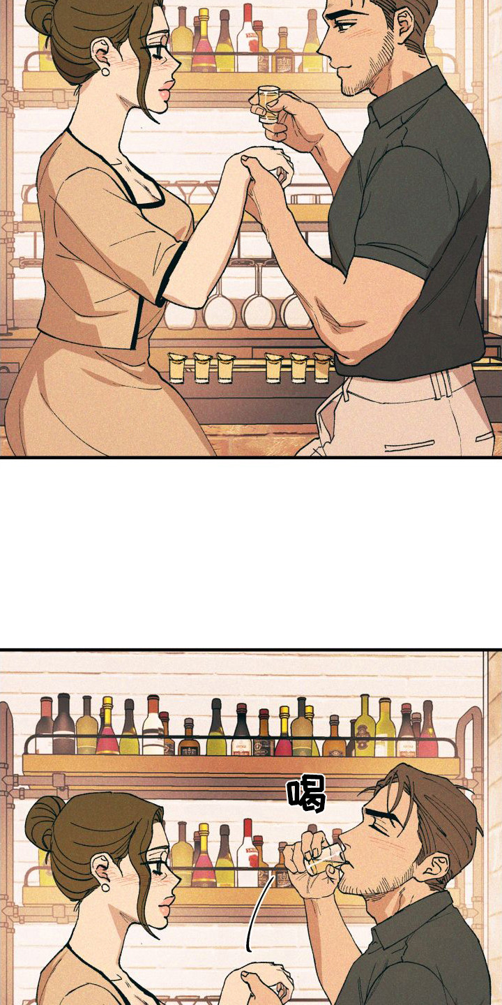 第21章：混合酒5
