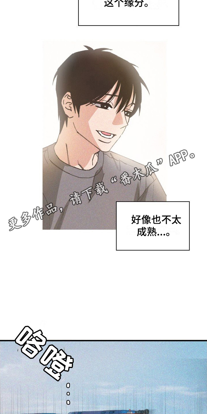 第5章：思绪万千10