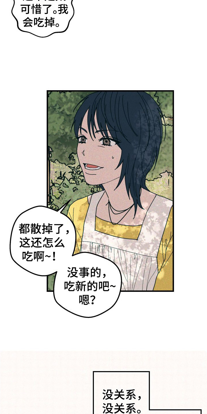 第31章：【番外2】疏离感8