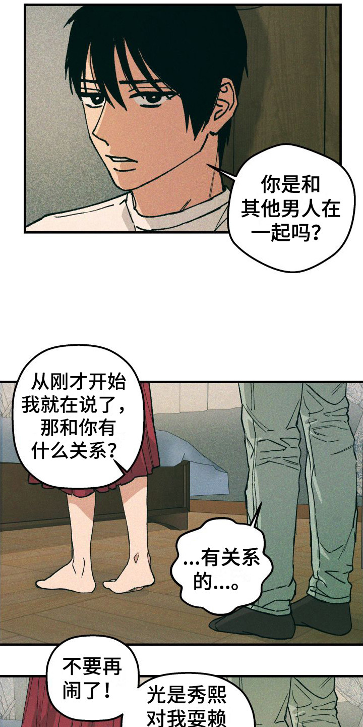 第12章：耍赖12