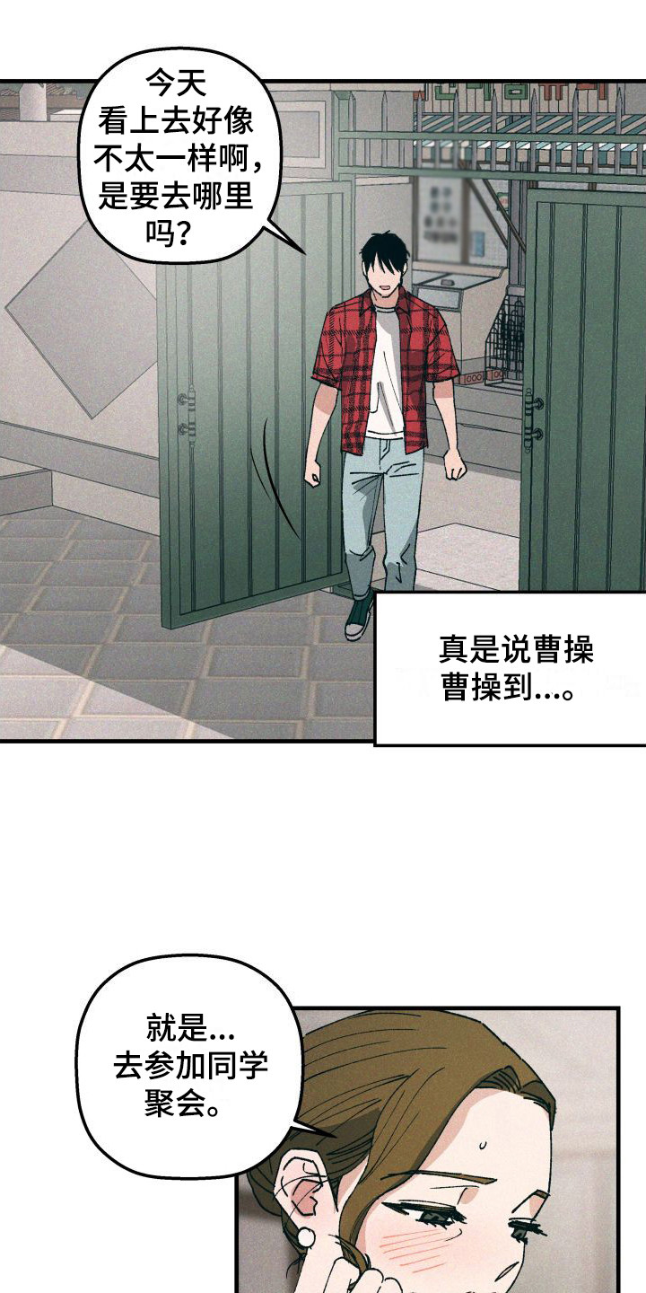 第4章：孤单12