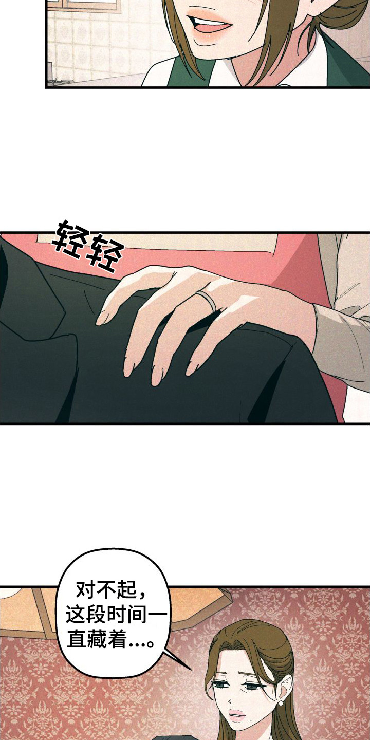 第33章：【番外3】公开关系6