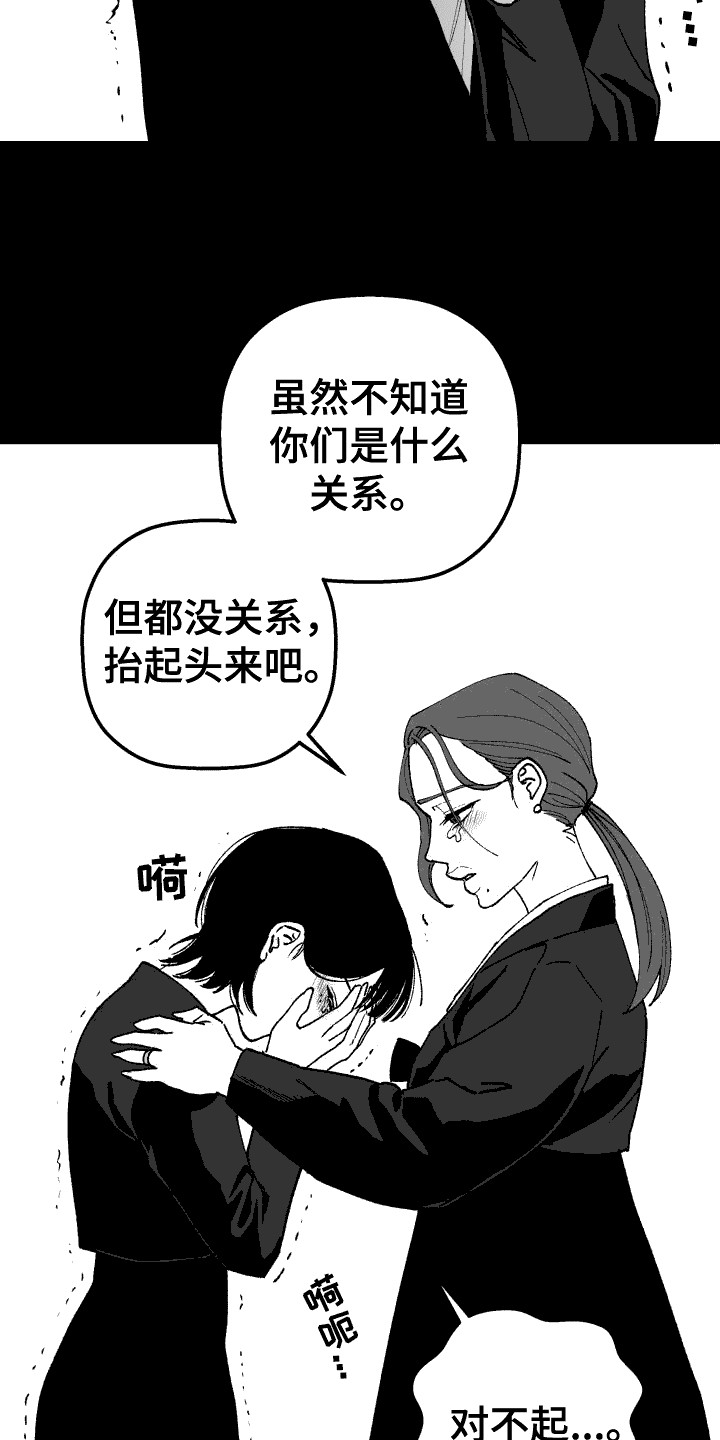 第18章：误会6