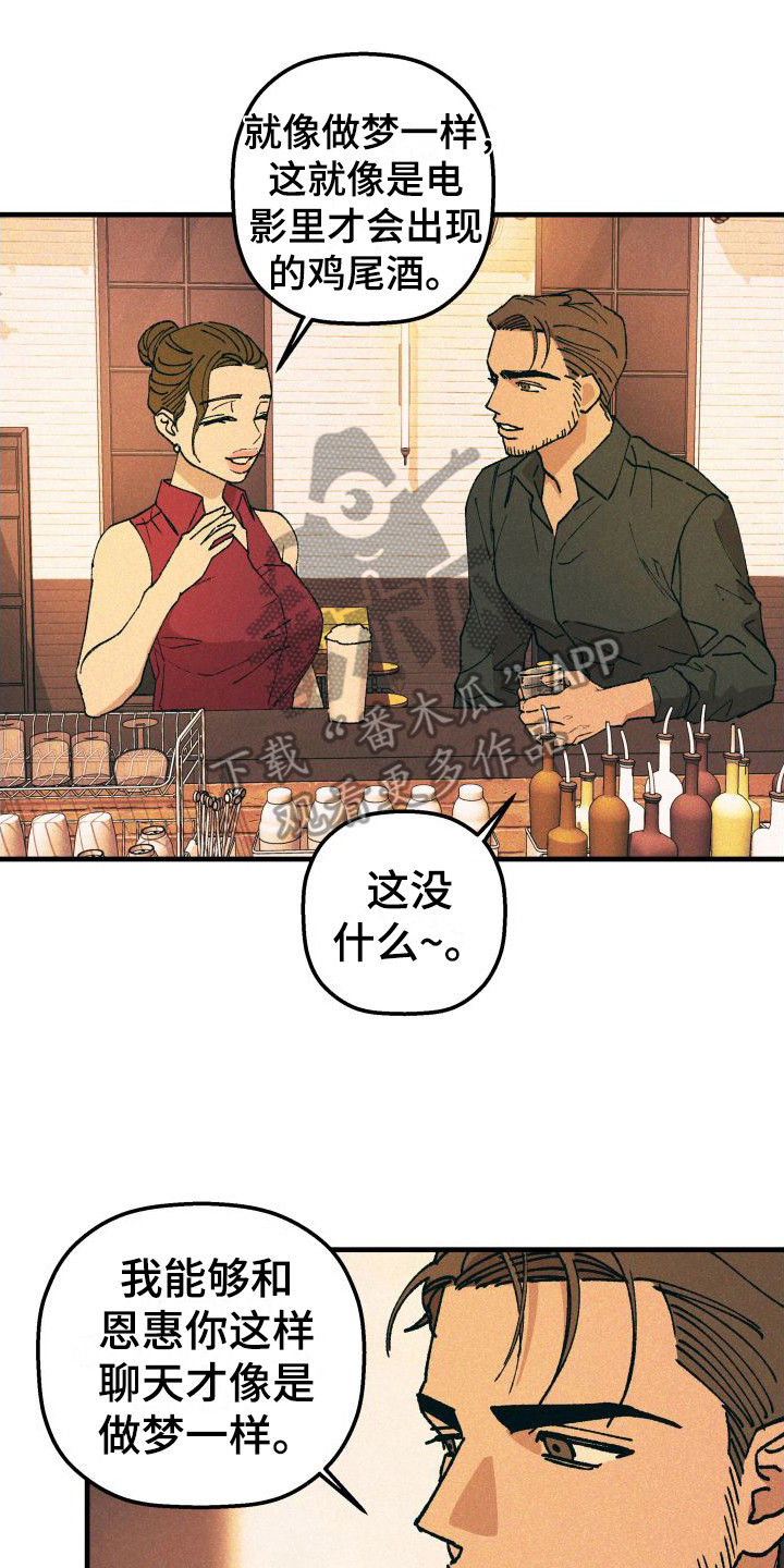 第8章：倾诉7