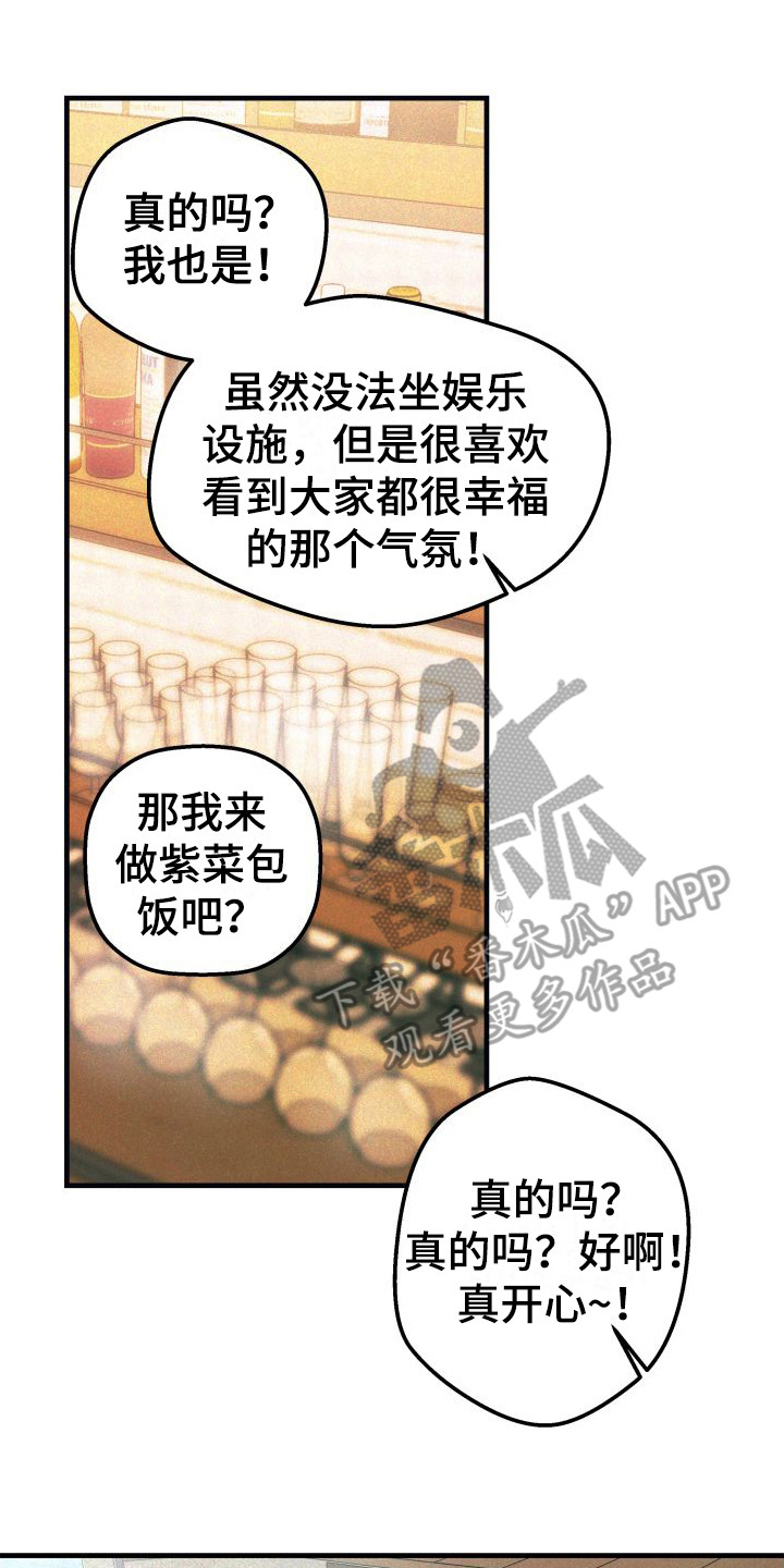 第29章：【番外1】孤身一人7