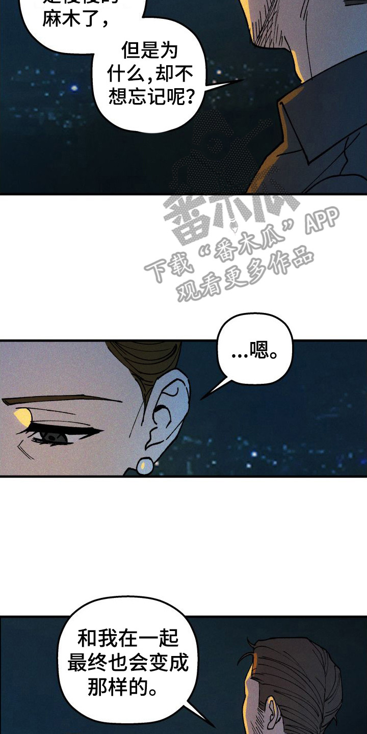 第22章：感到害怕16