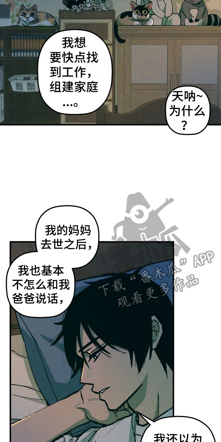 第11章：咖喱13