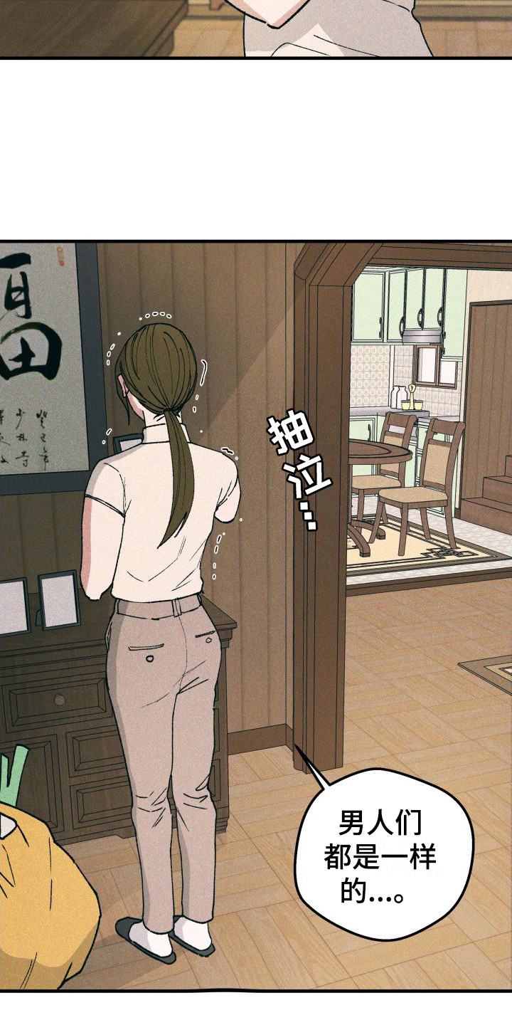 第18章：误会9