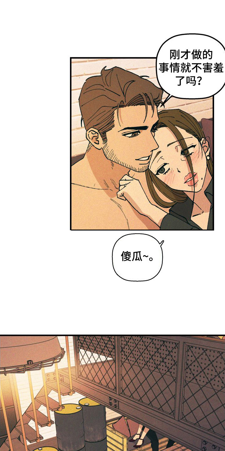 第9章：故意的15