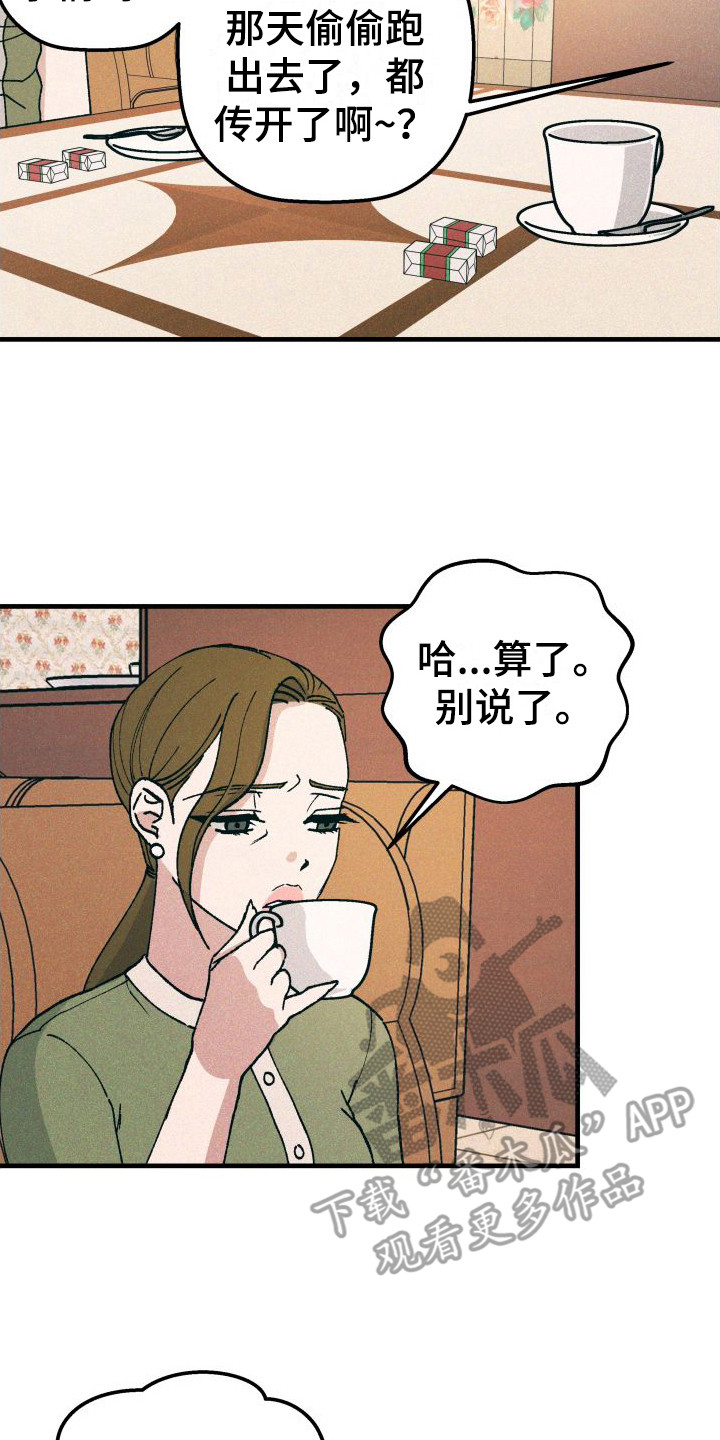 第18章：误会16