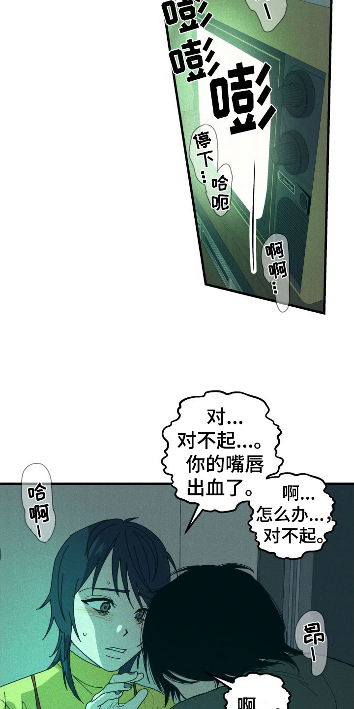 第32章：【番外2】痛楚8
