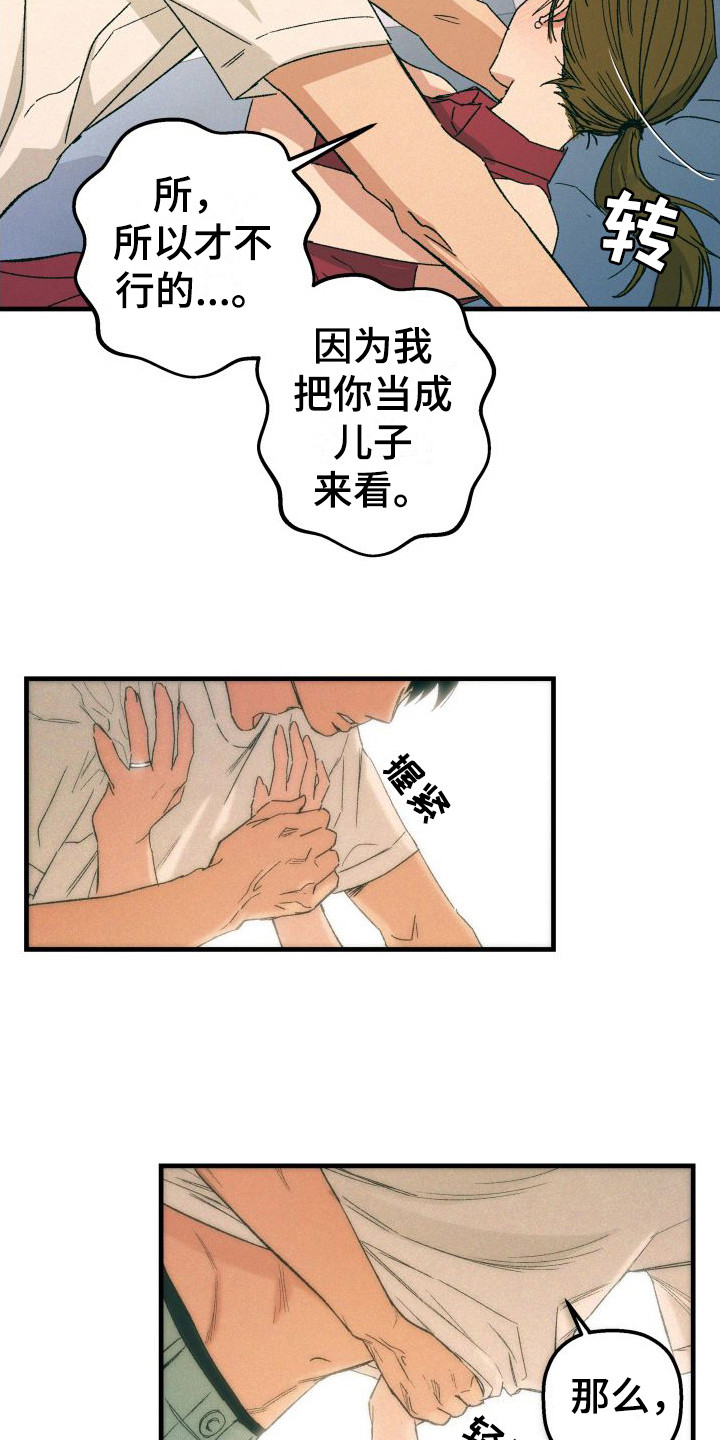第13章：表白8