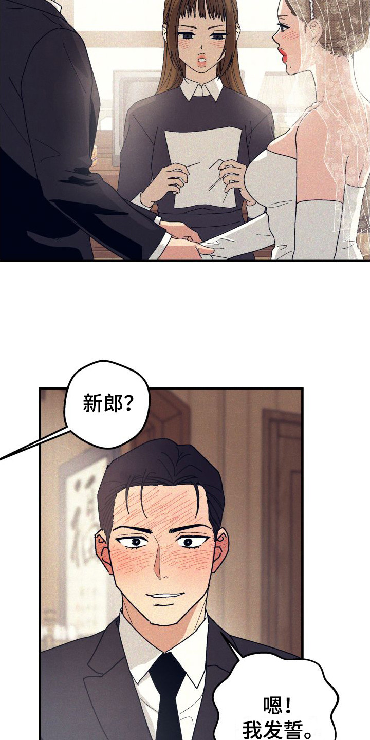 第34章：【番外3】婚礼8