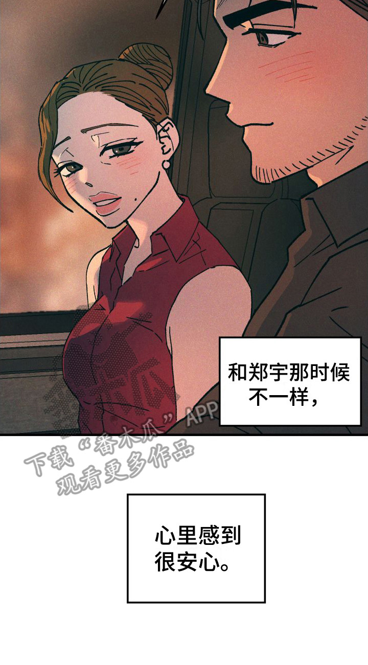 第7章：感到安心16
