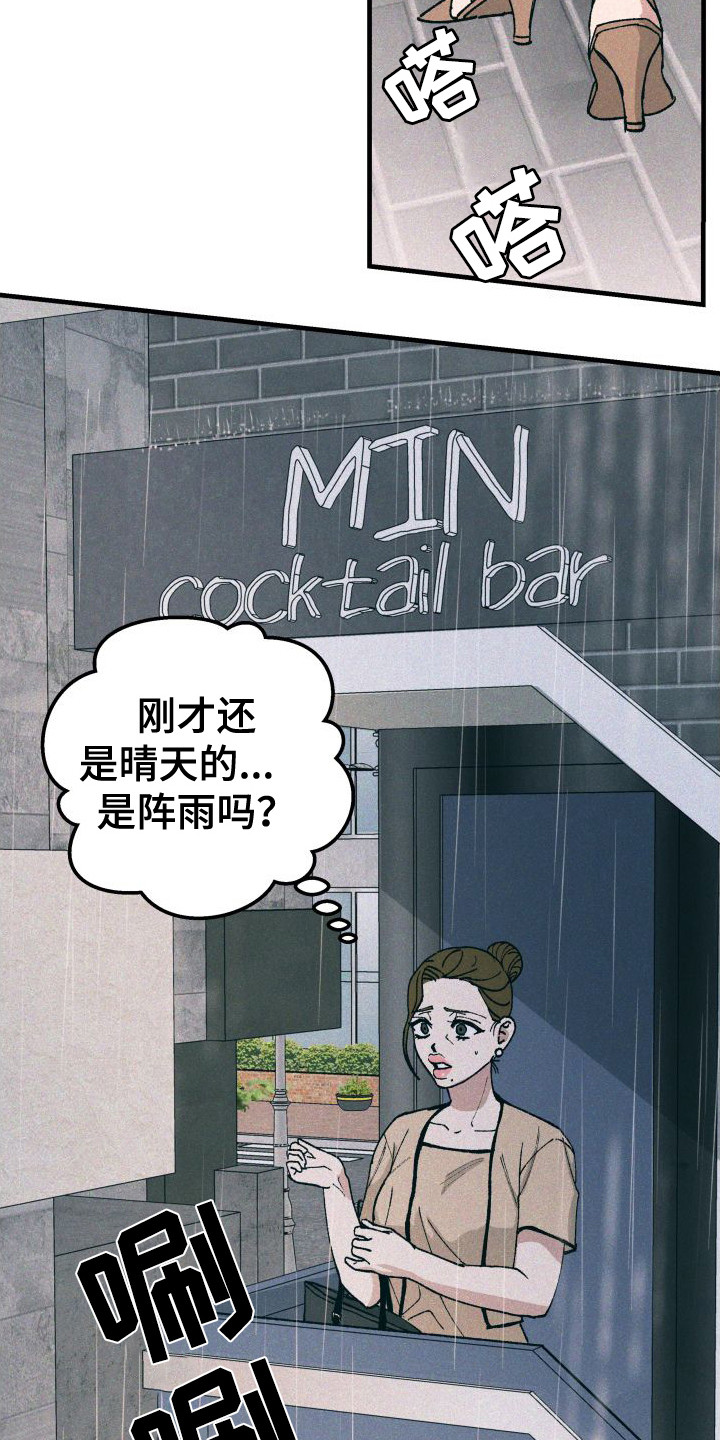 第19章：找上门17