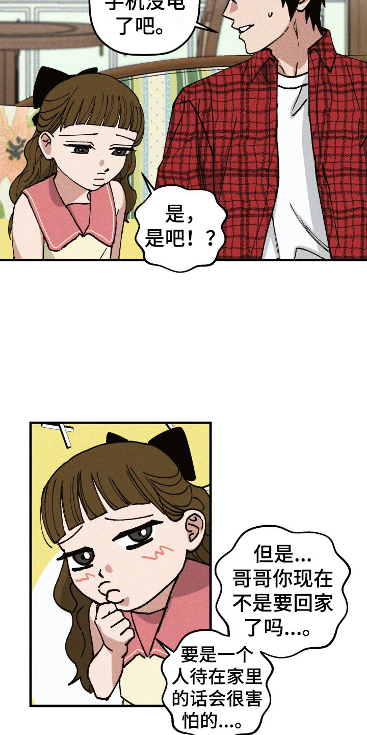 第11章：咖喱9