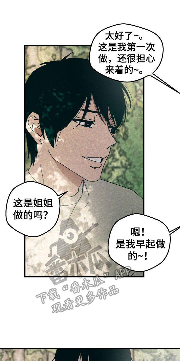 第31章：【番外2】疏离感1