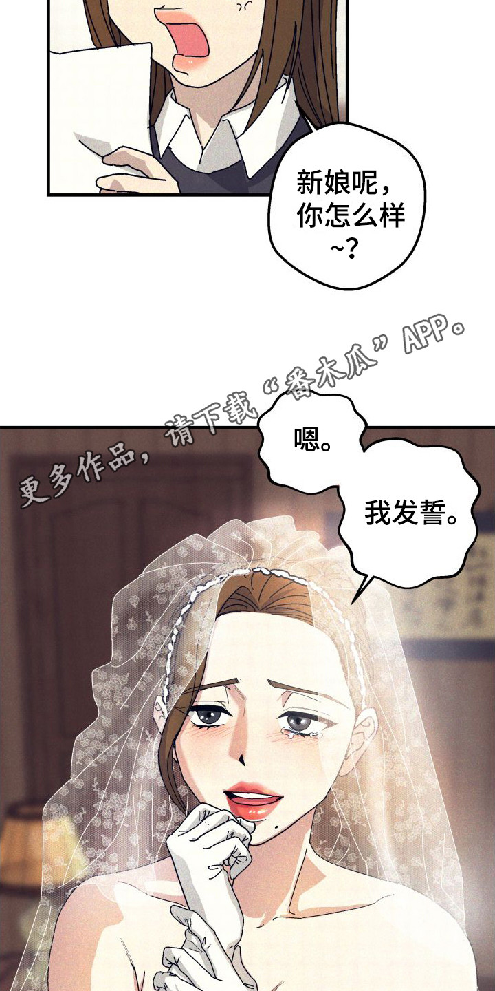 第34章：【番外3】婚礼10