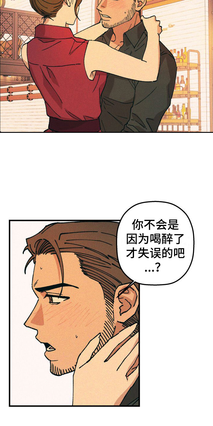 第9章：故意的6