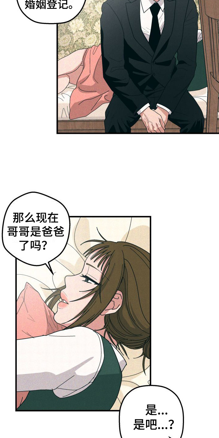 第33章：【番外3】公开关系12