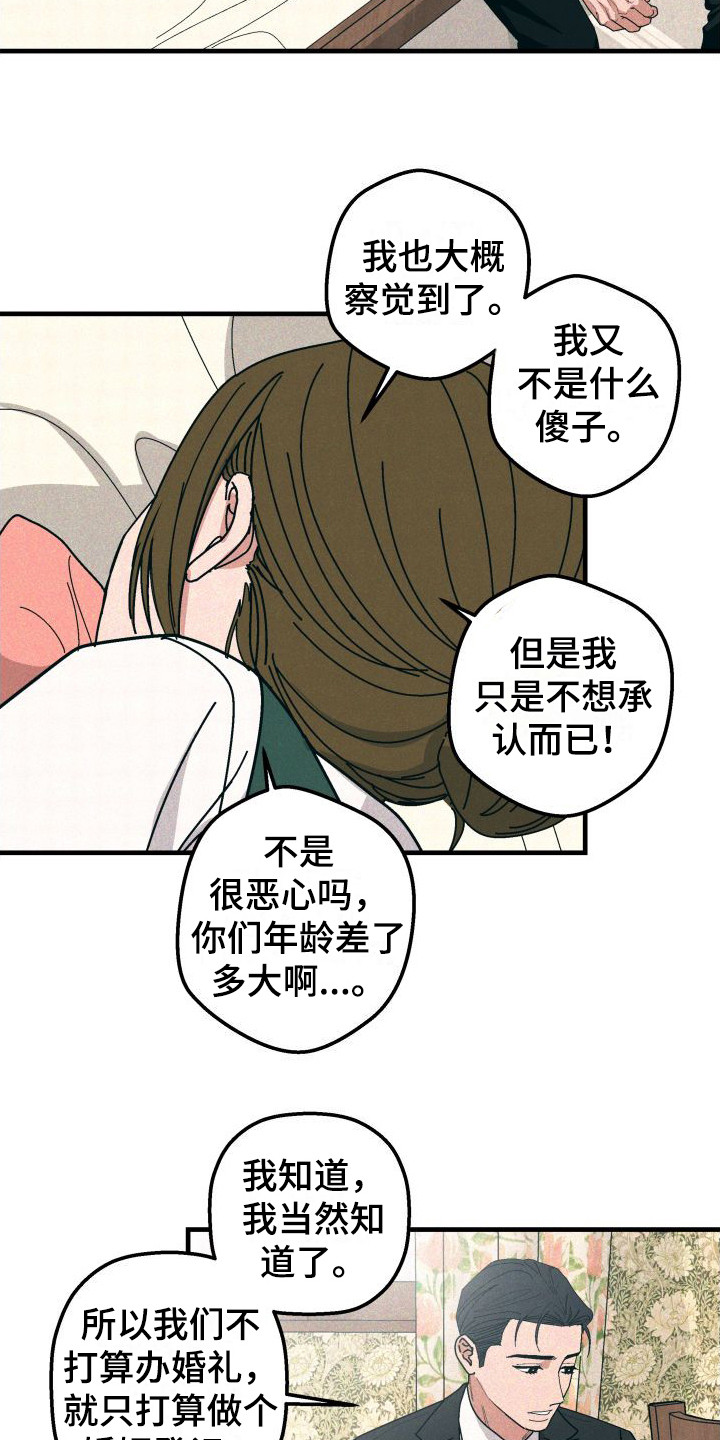 第33章：【番外3】公开关系11