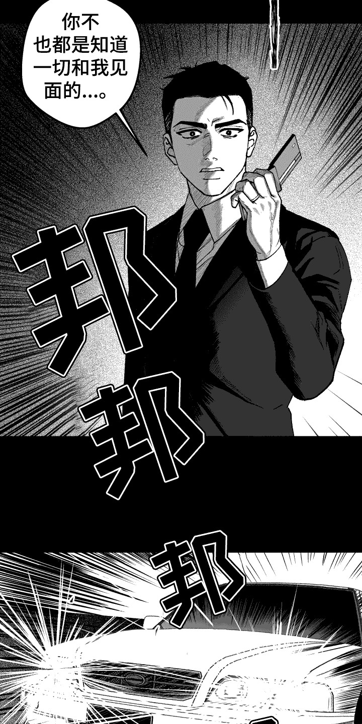 第17章： 争吵15