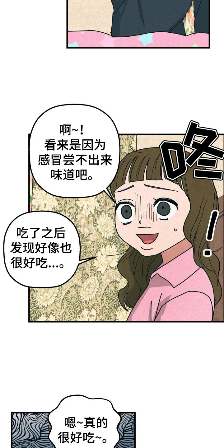第27章：家人（完结）6