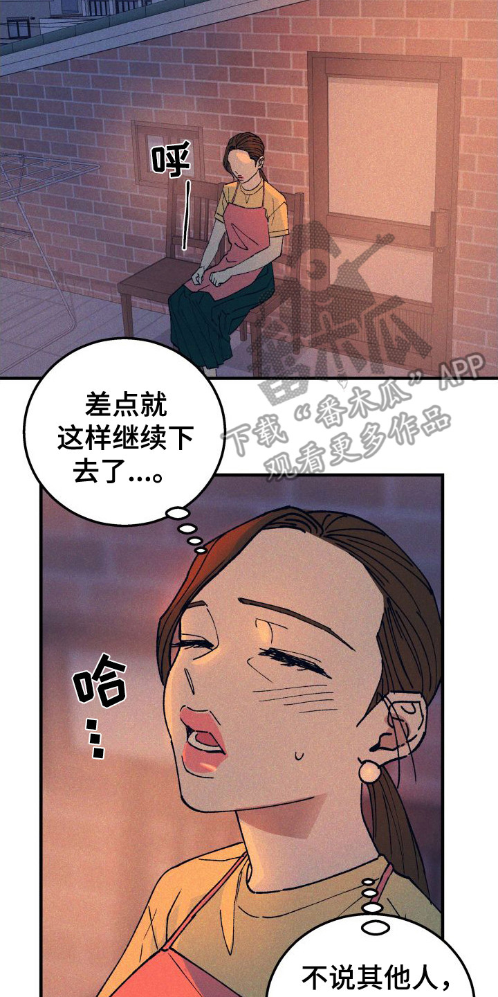 第4章：孤单7
