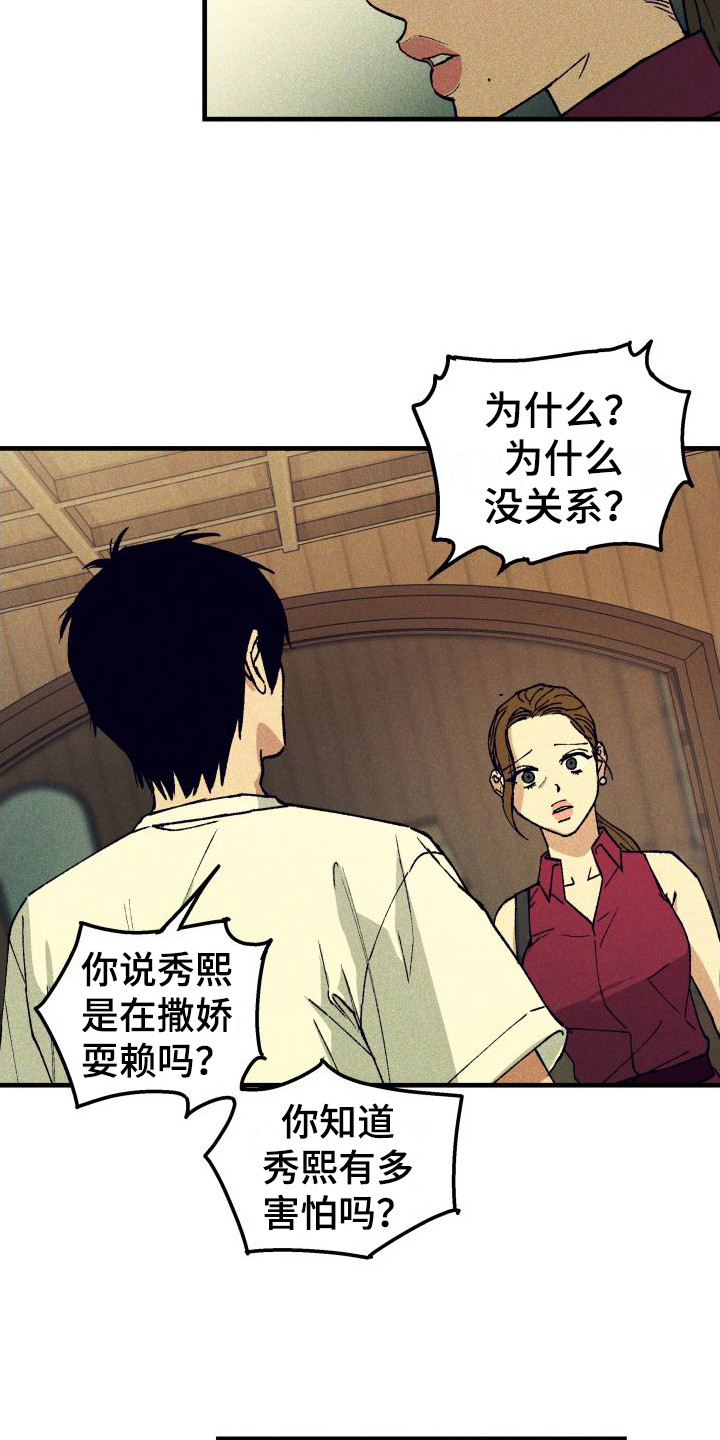 第12章：耍赖9