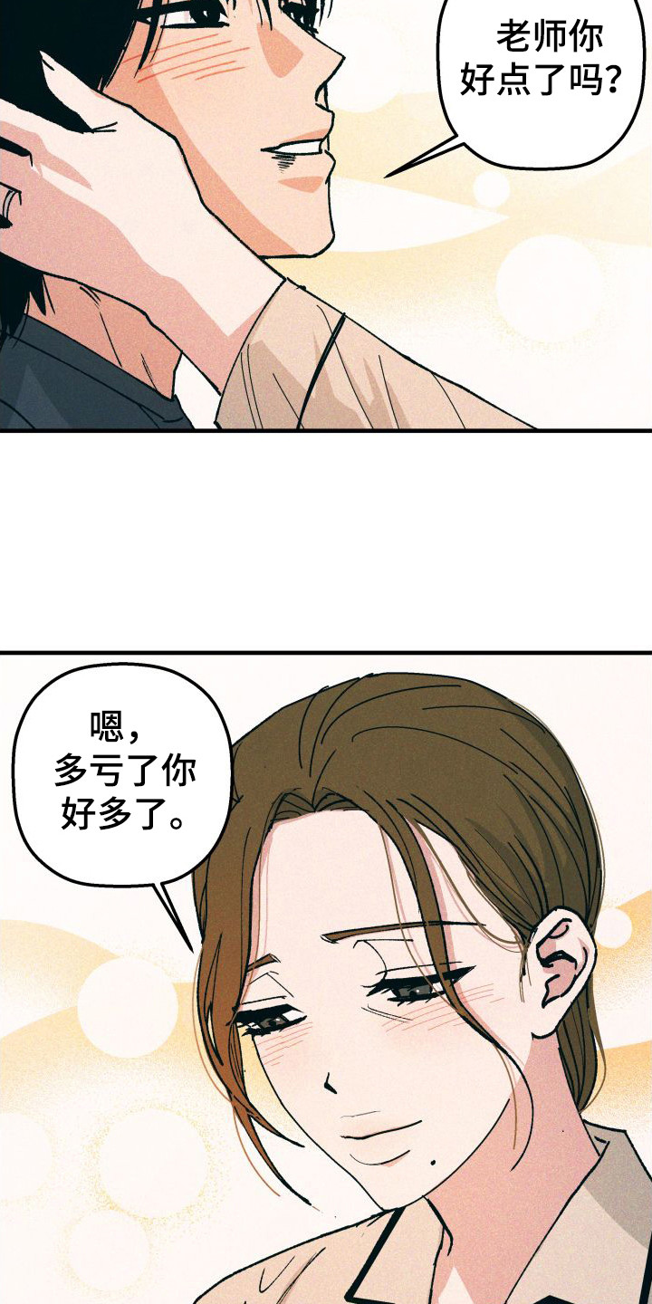 第24章：照顾12