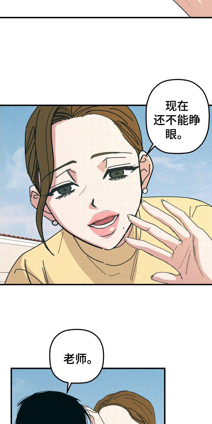 第26章：从未改变5