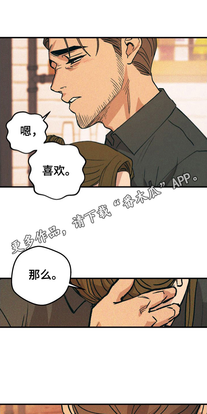 第22章：感到害怕10
