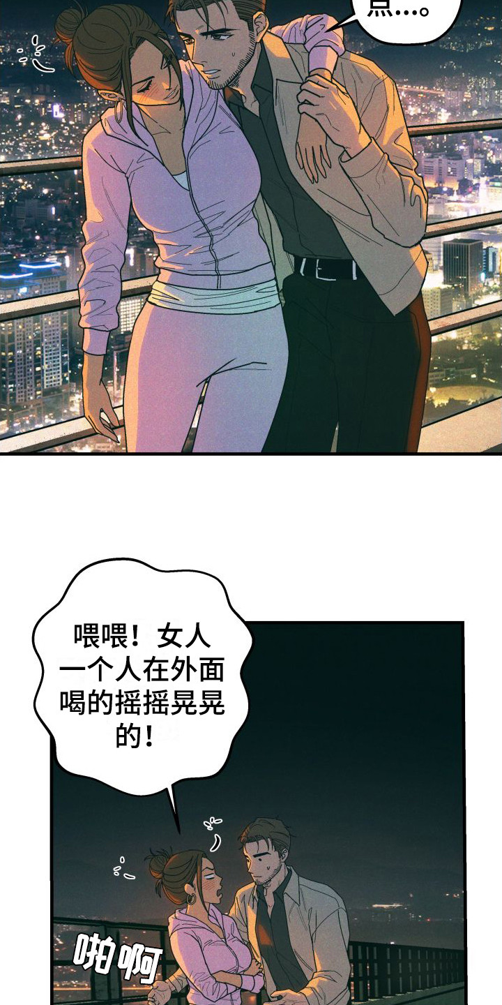 第28章：【番外1】常客14
