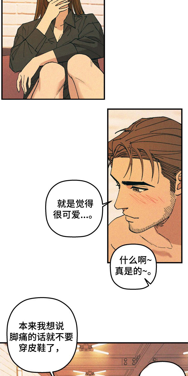 第9章：故意的17