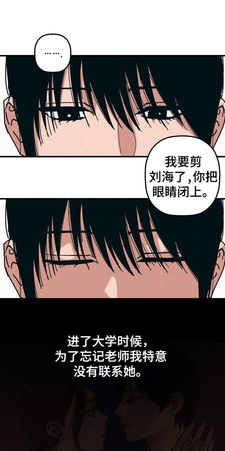 第26章：从未改变0