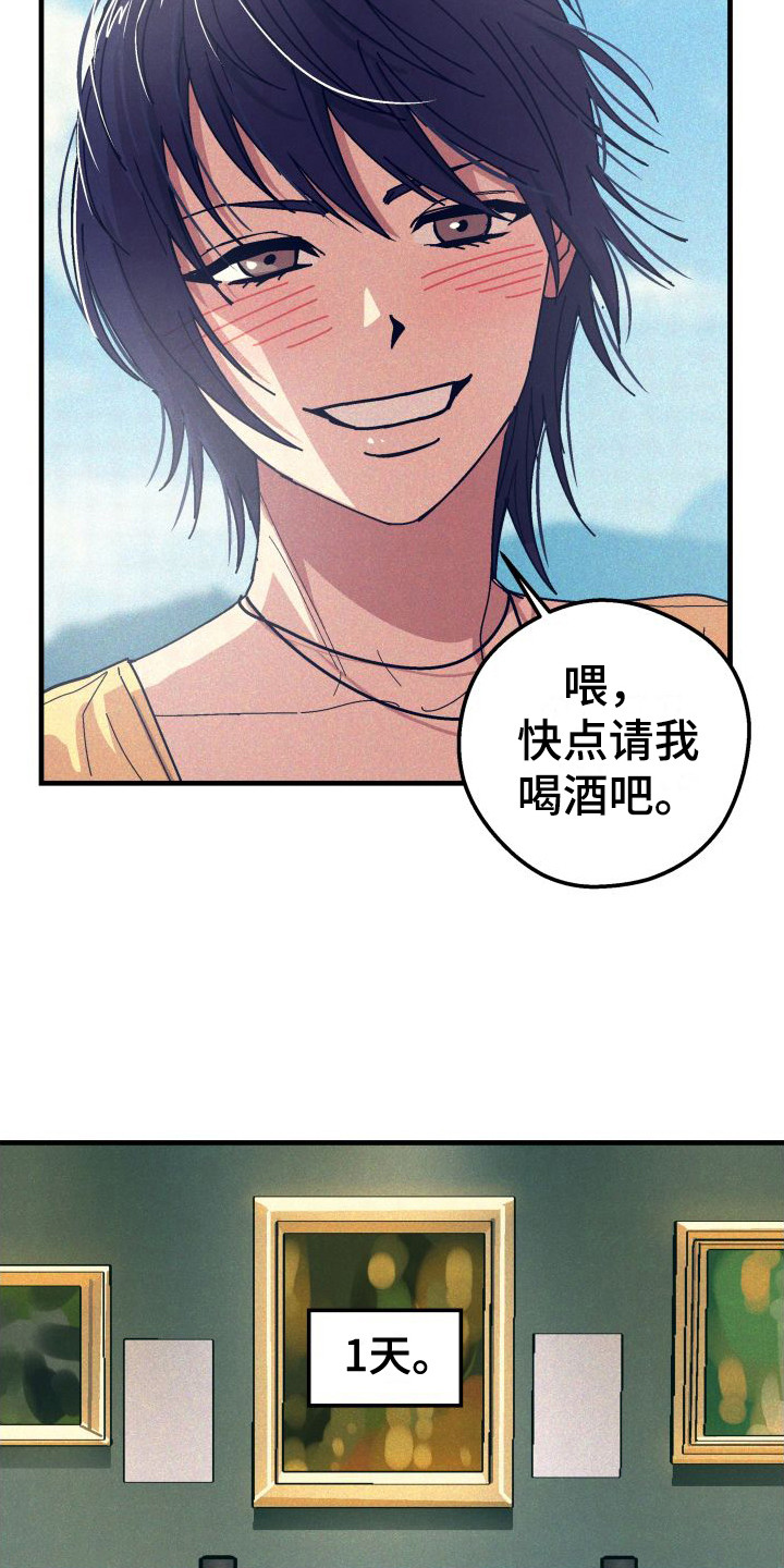 第30章：【番外2】搭讪11