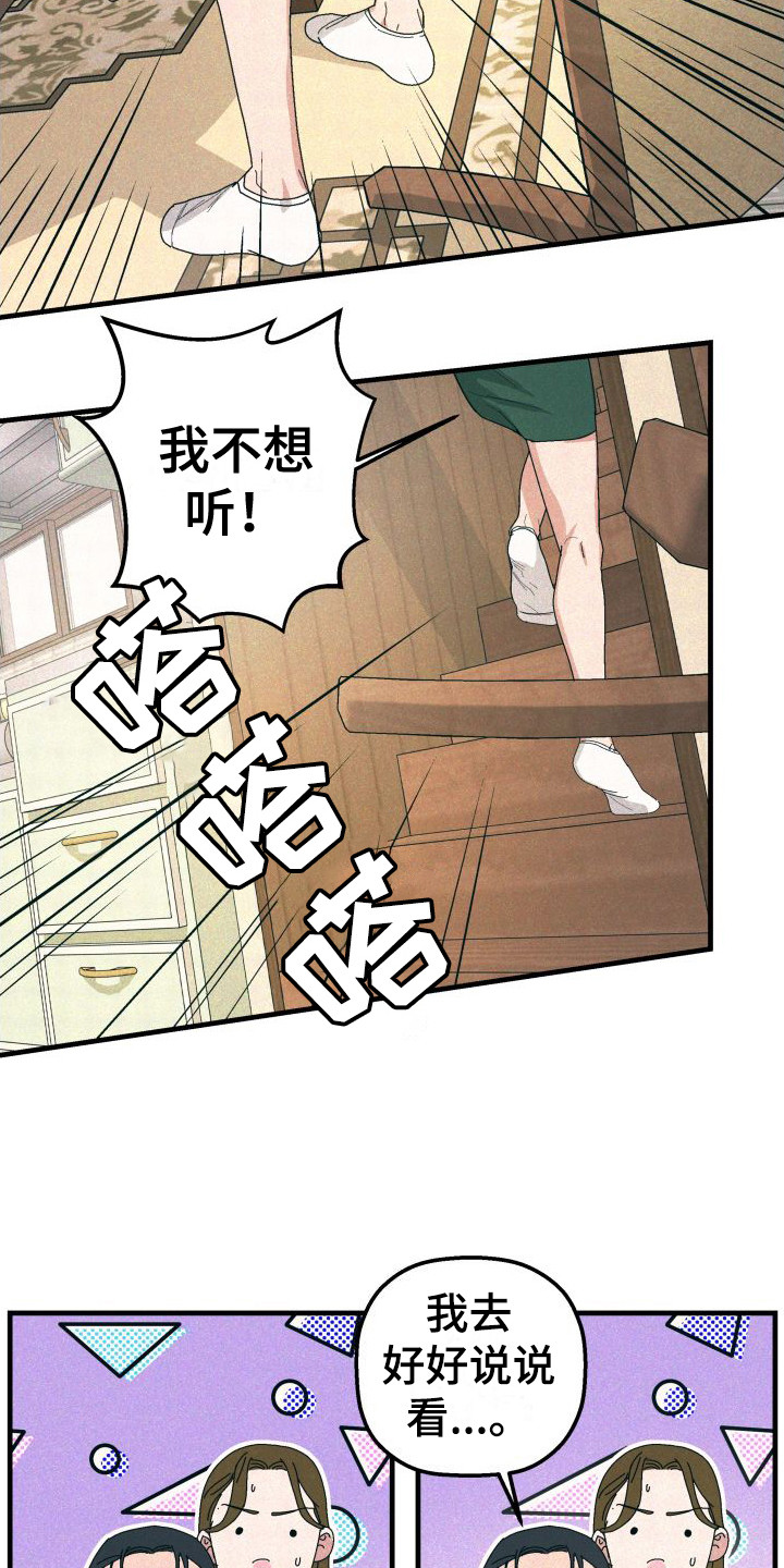 第33章：【番外3】公开关系8