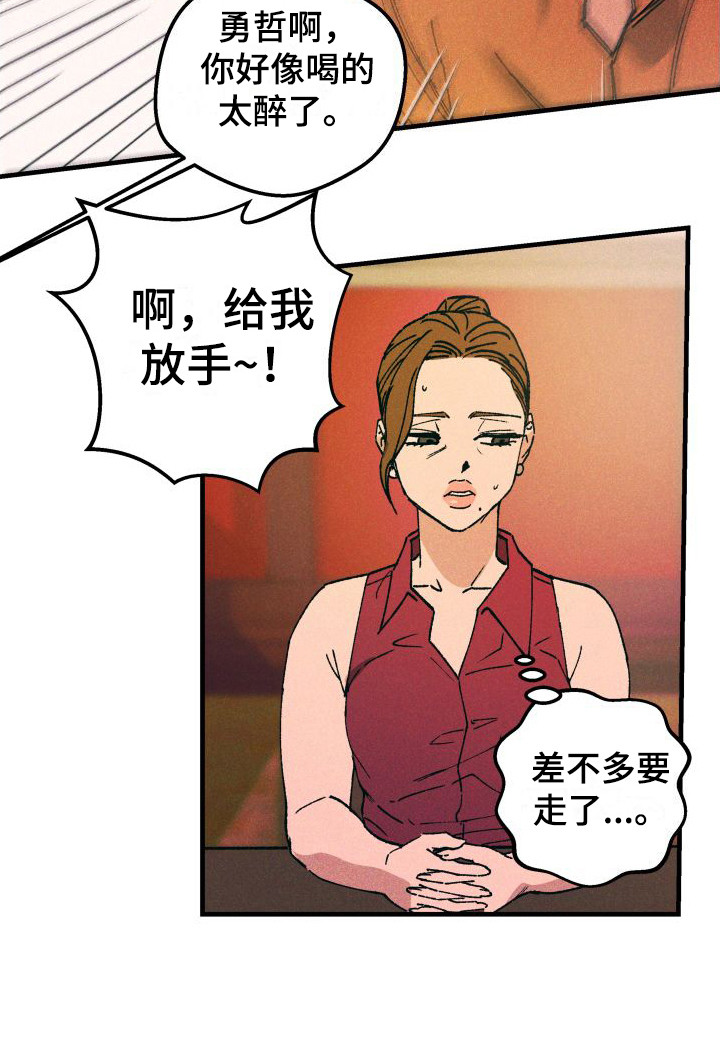 第6章：聚餐17