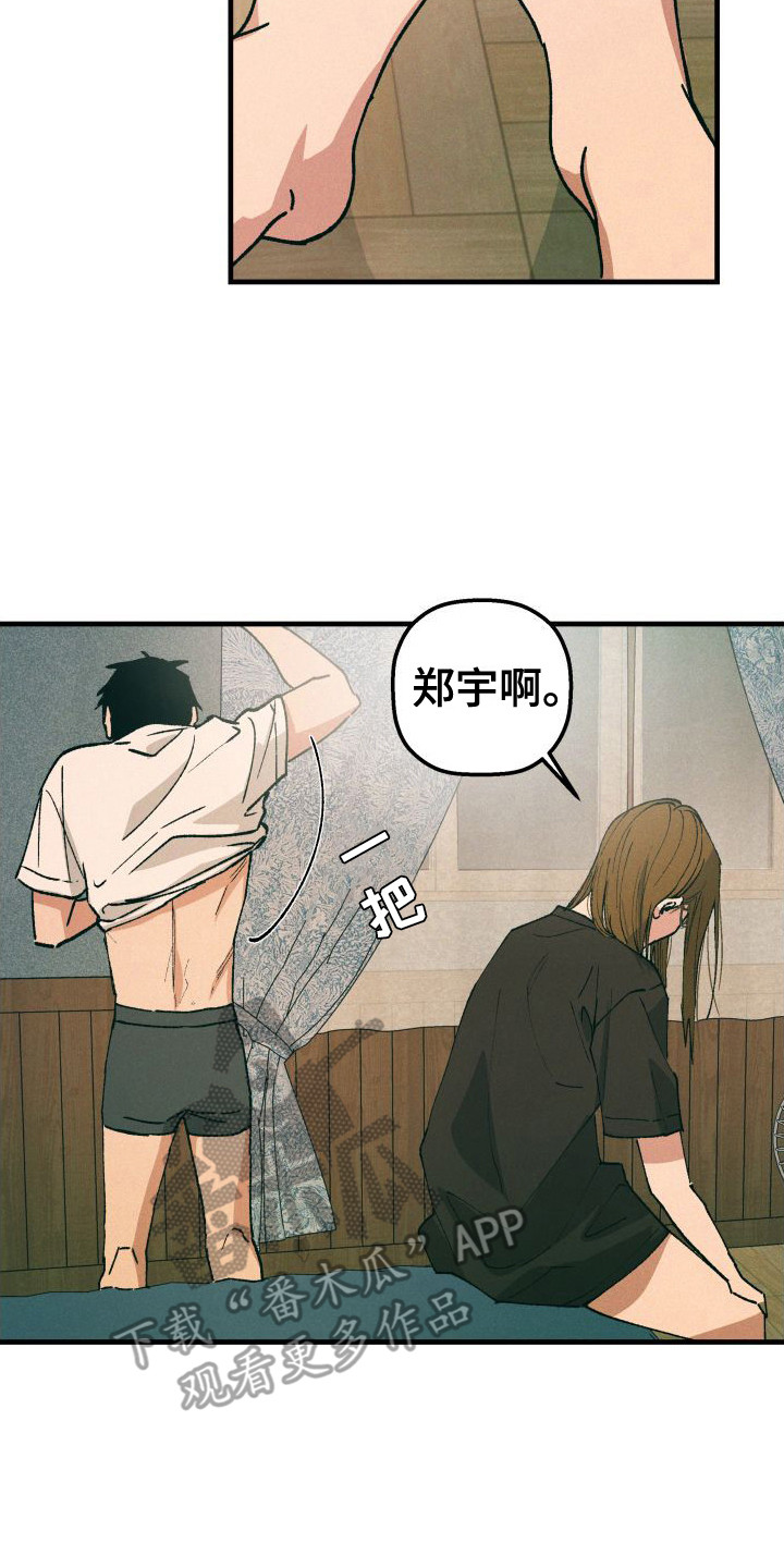 第13章：表白13