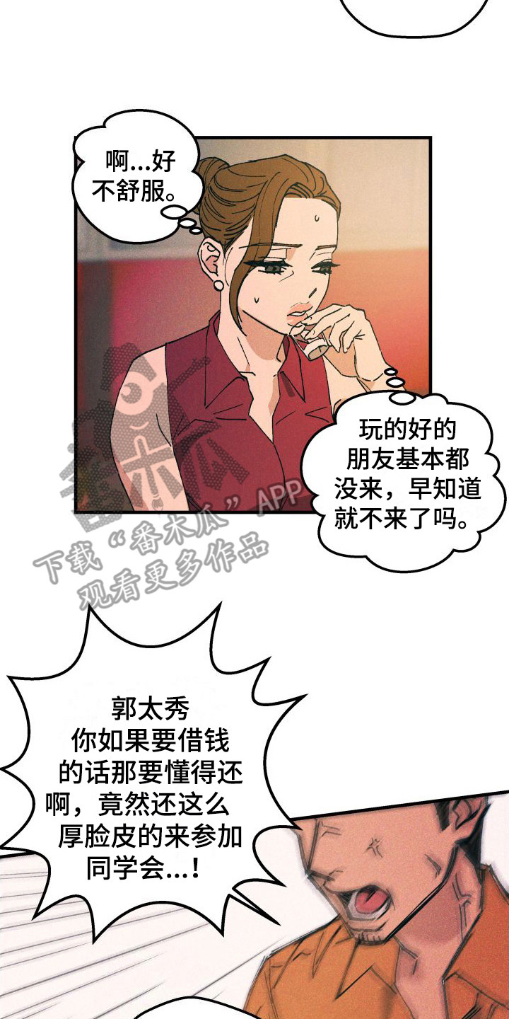 第6章：聚餐16