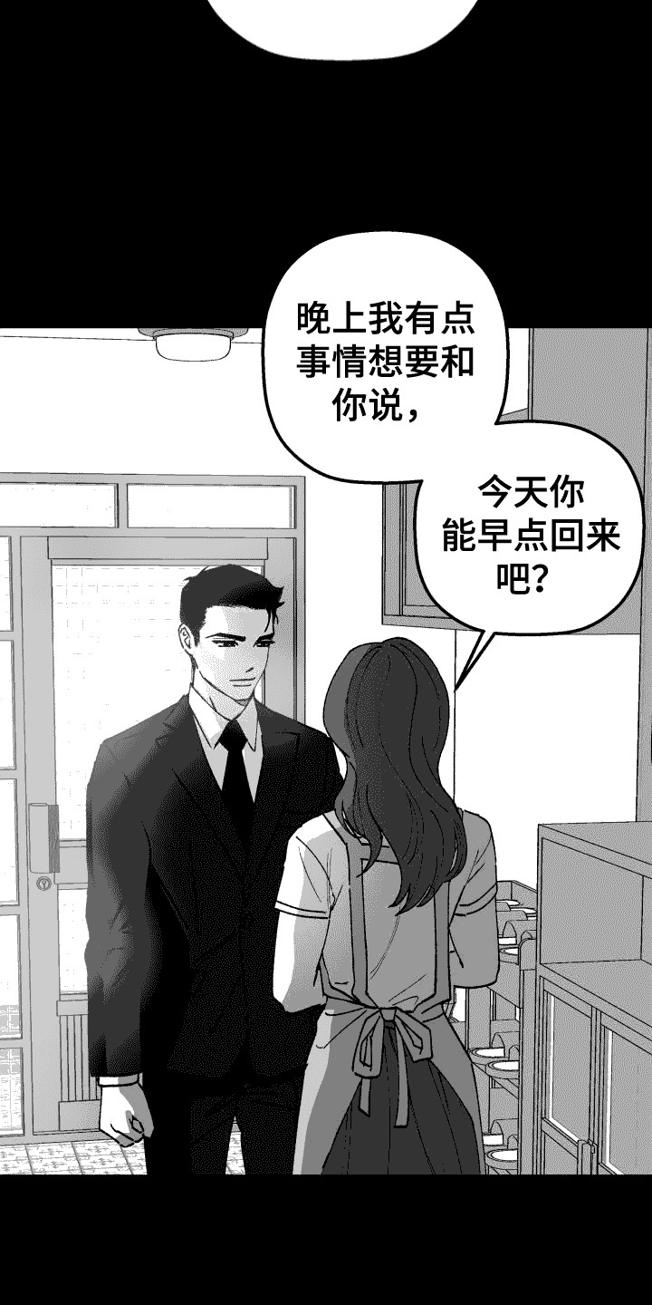 第17章： 争吵5