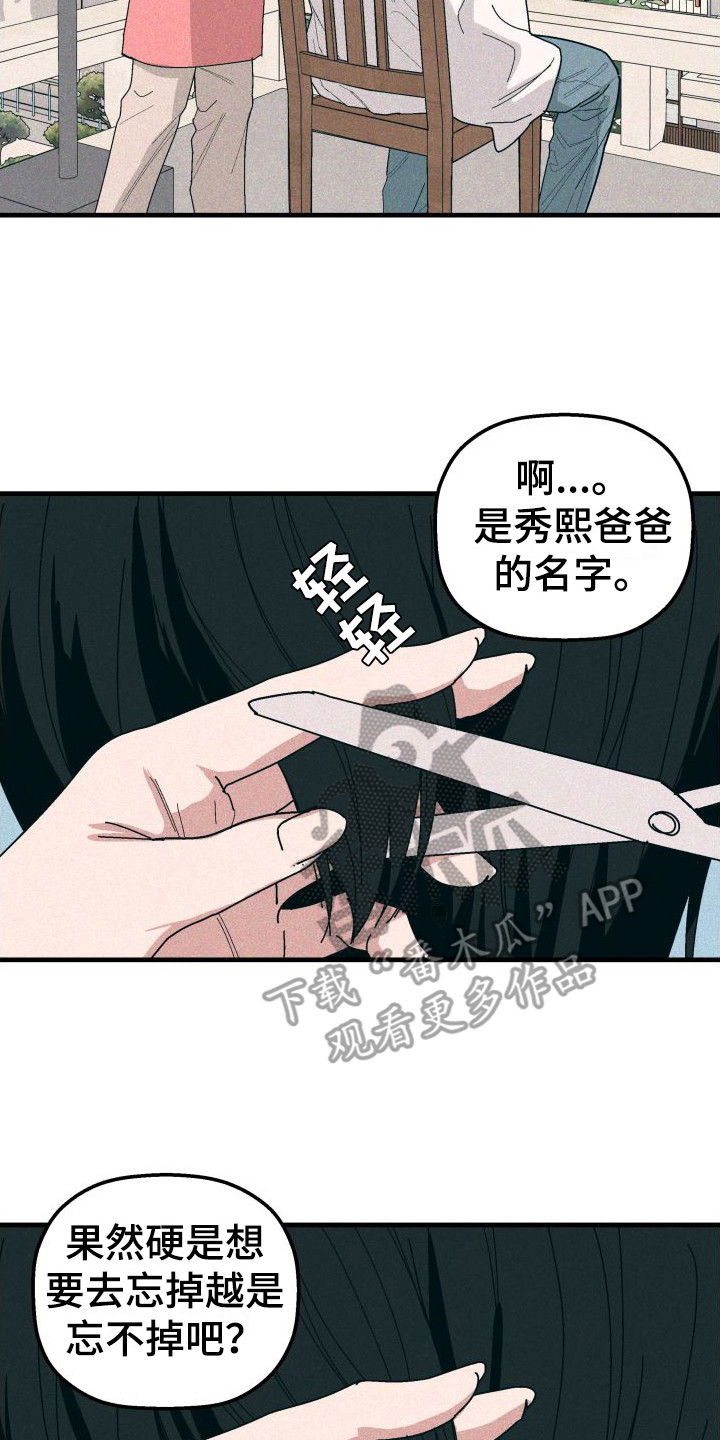 第25章：剪头发16