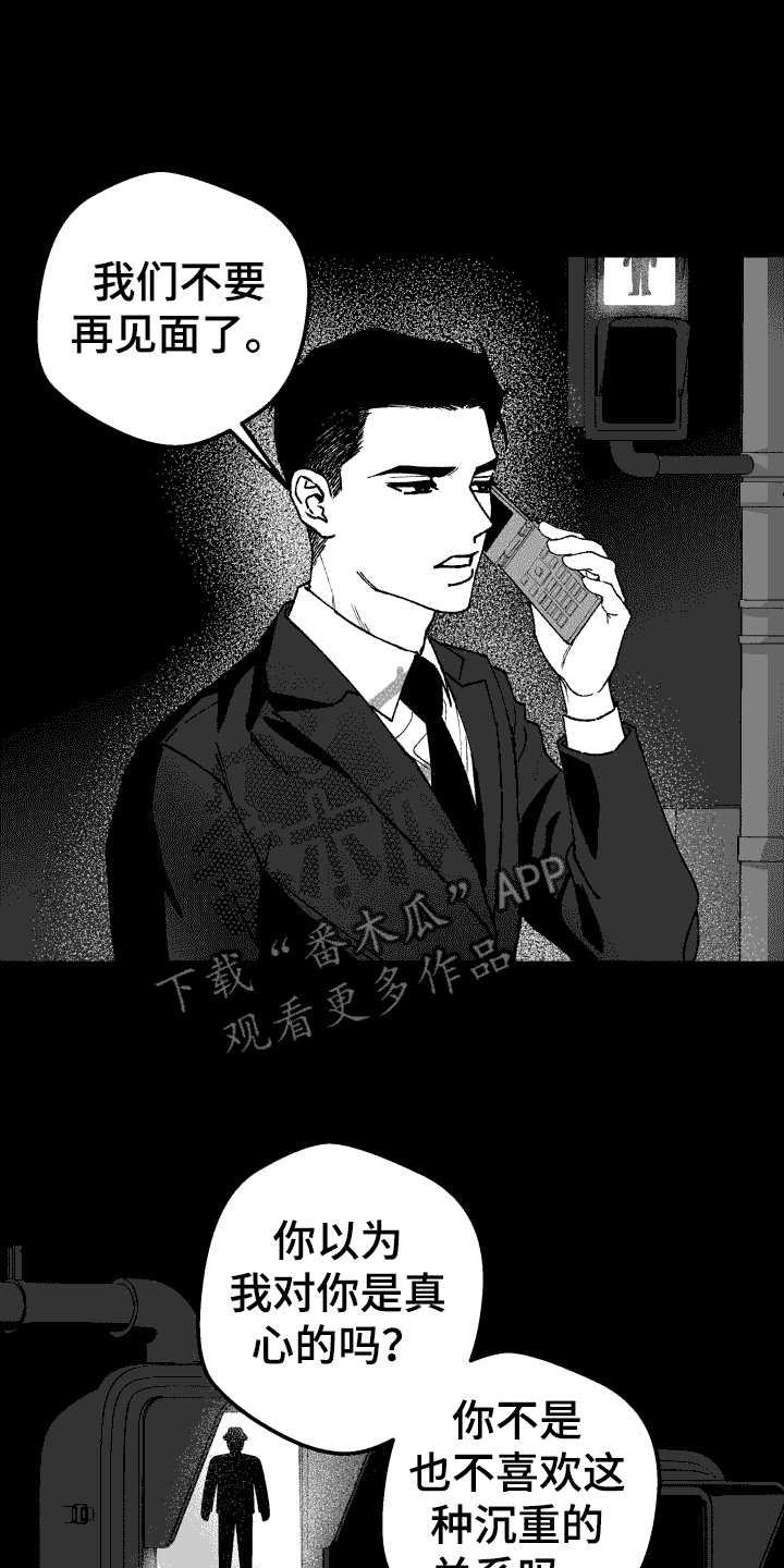 第17章： 争吵13