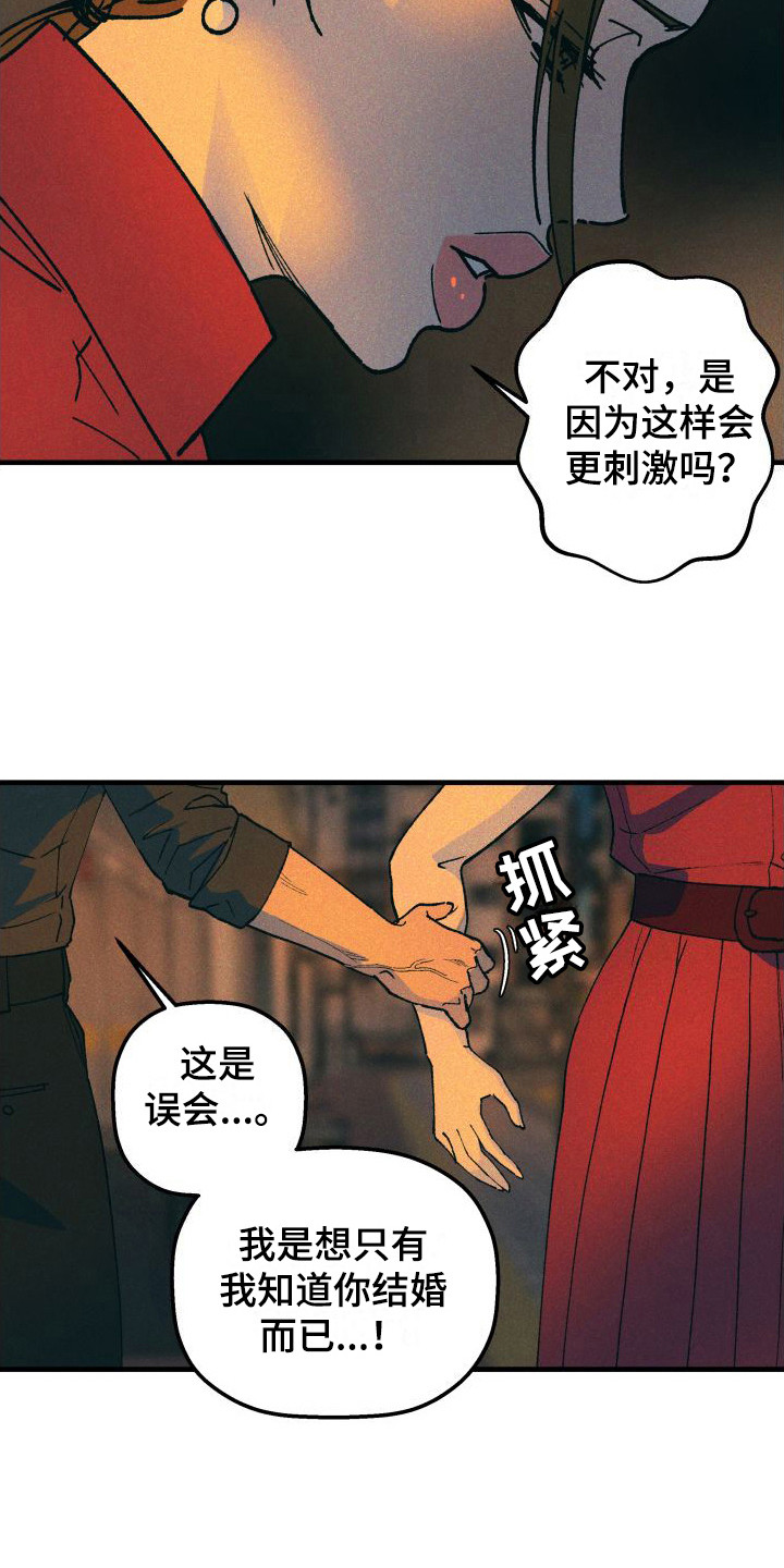 第10章：被欺骗了9