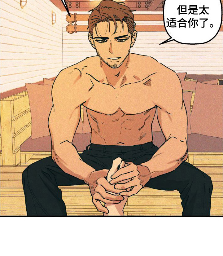 第9章：故意的18