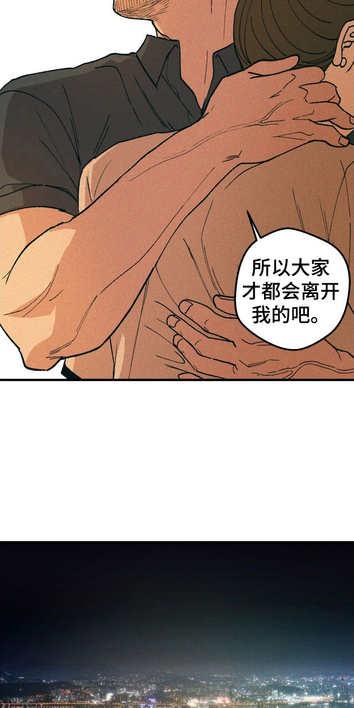 第22章：感到害怕14