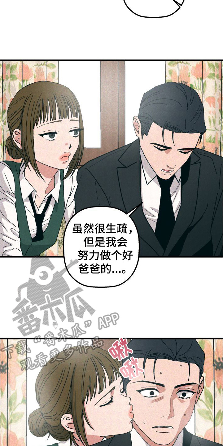 第33章：【番外3】公开关系13