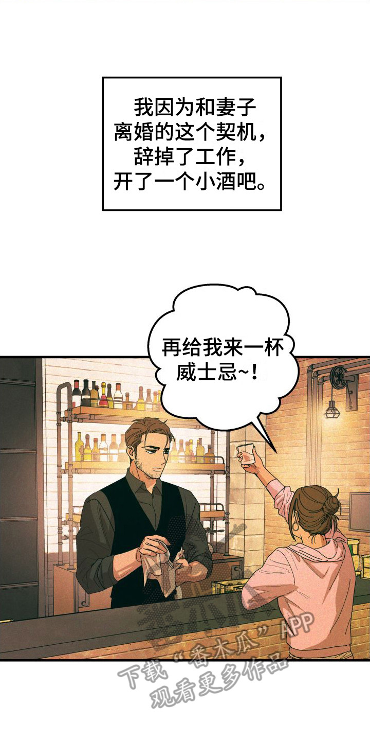 第28章：【番外1】常客7